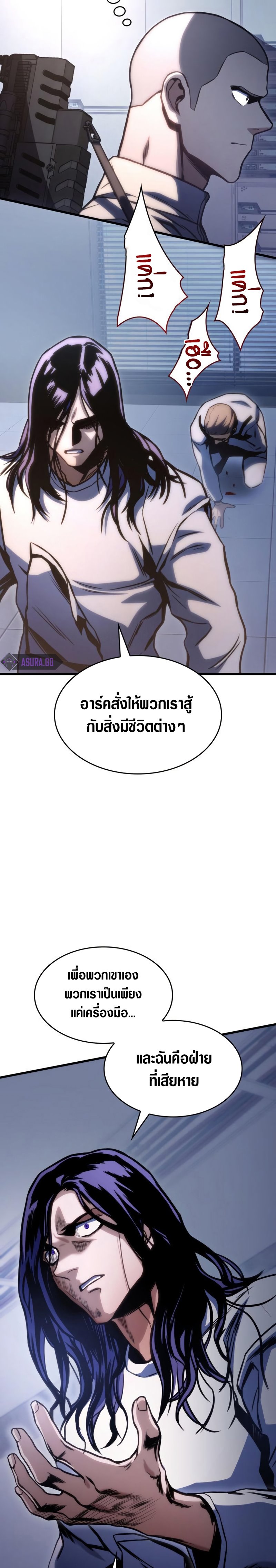 อ่านมังงะ Kill the Dragon ตอนที่ 37/7.jpg