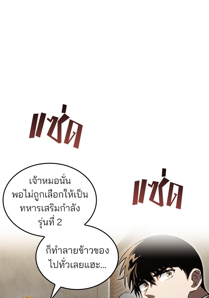 อ่านมังงะ Kill the Dragon ตอนที่ 85/7.jpg