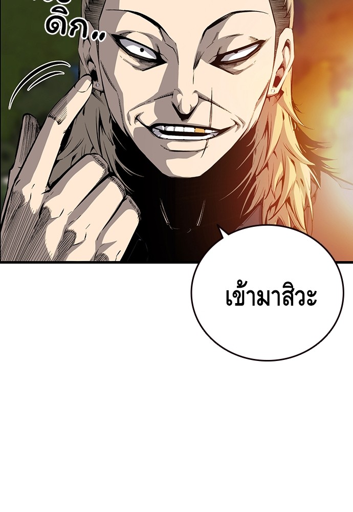 อ่านมังงะ King Game ตอนที่ 32/7.jpg