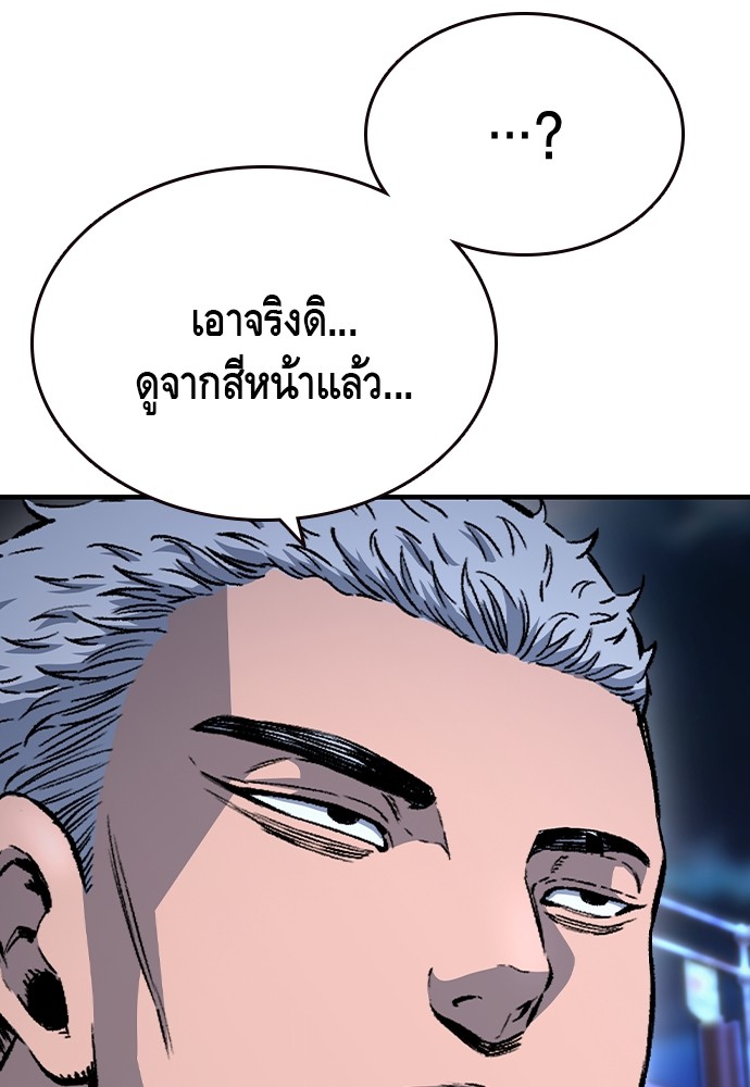 อ่านมังงะ King Game ตอนที่ 69/7.jpg