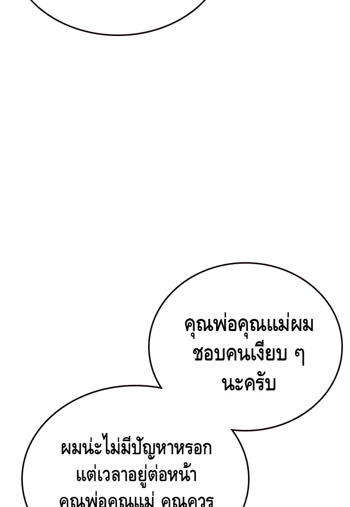 อ่านมังงะ King Game ตอนที่ 24/7.jpg