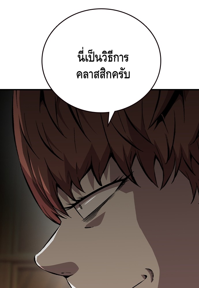 อ่านมังงะ King Game ตอนที่ 75/7.jpg