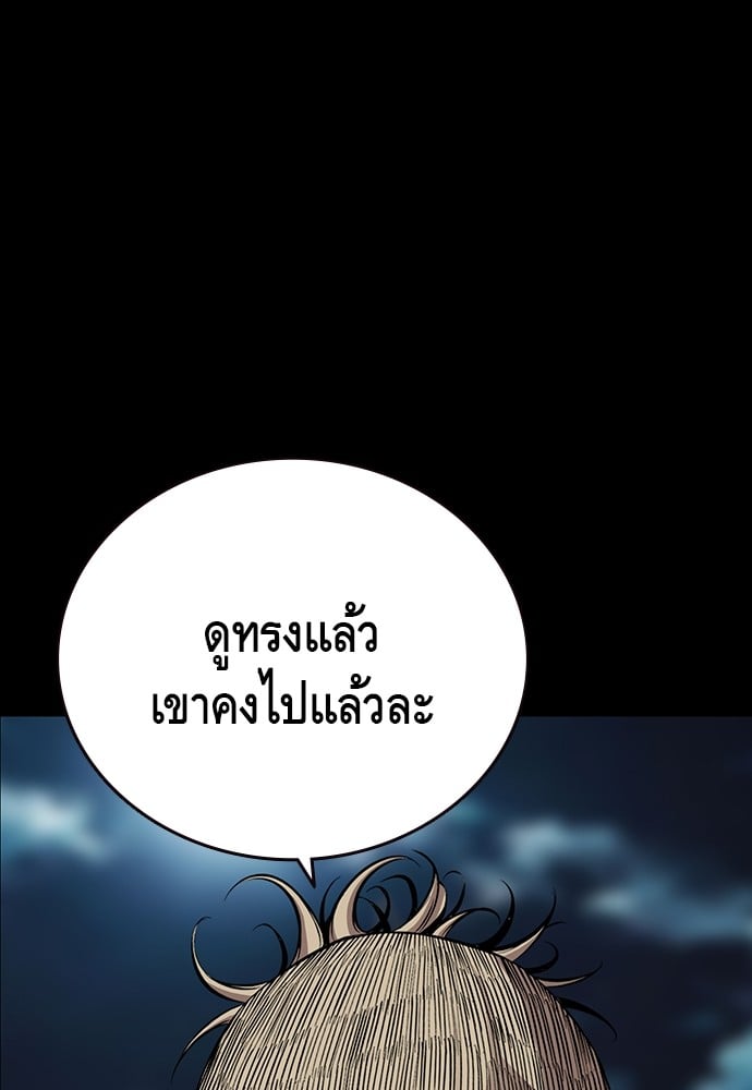 อ่านมังงะ King Game ตอนที่ 48/7.jpg