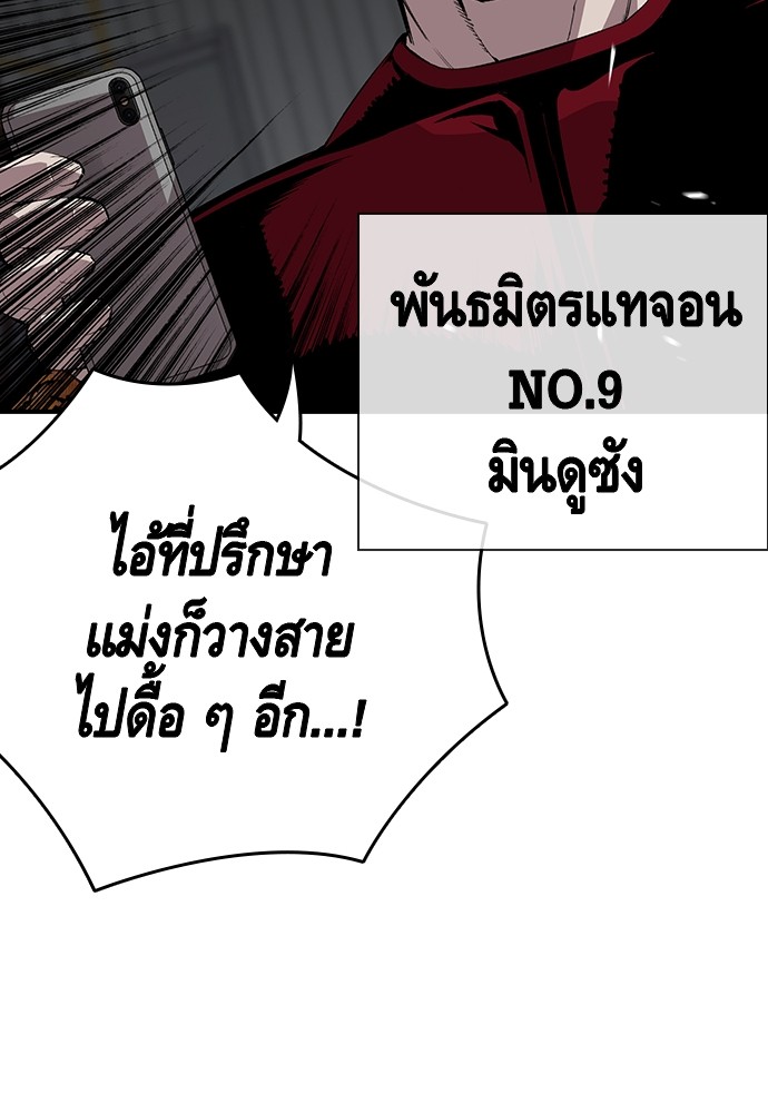 อ่านมังงะ King Game ตอนที่ 36/7.jpg