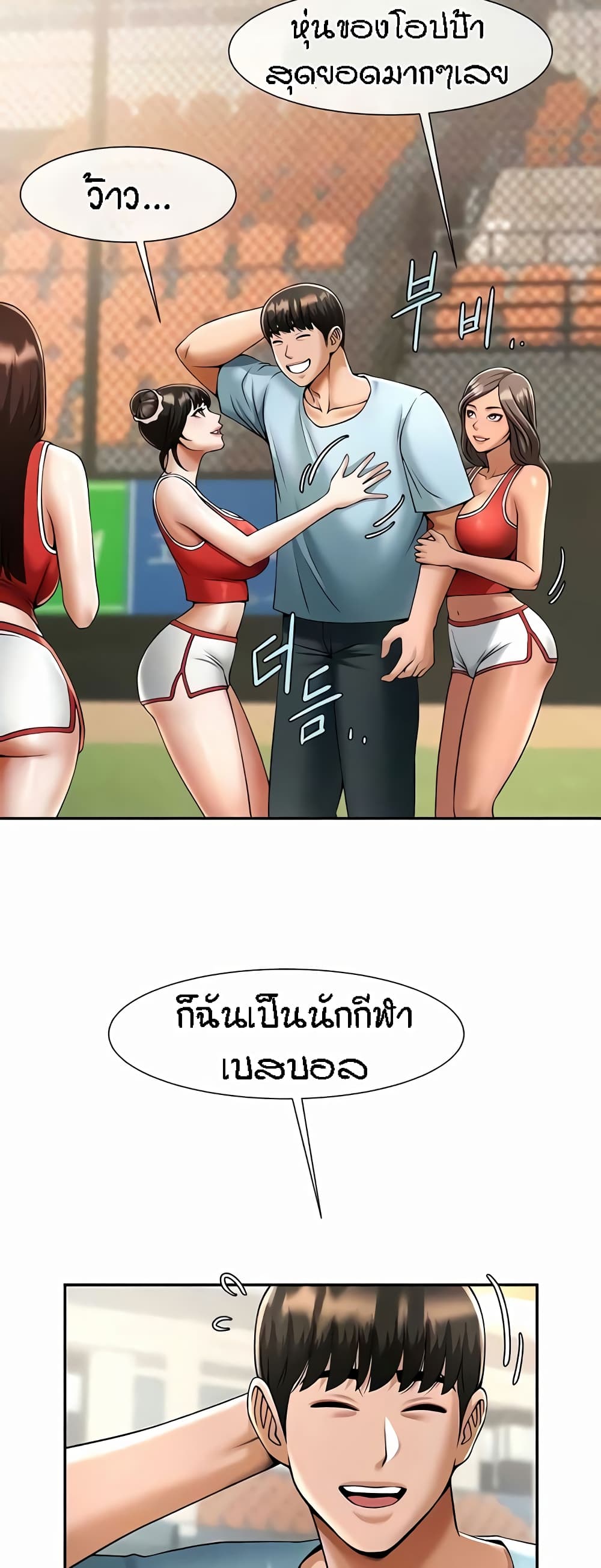 อ่านมังงะ The Cheat Code Hitter Fucks Them All ตอนที่ 24/7.jpg