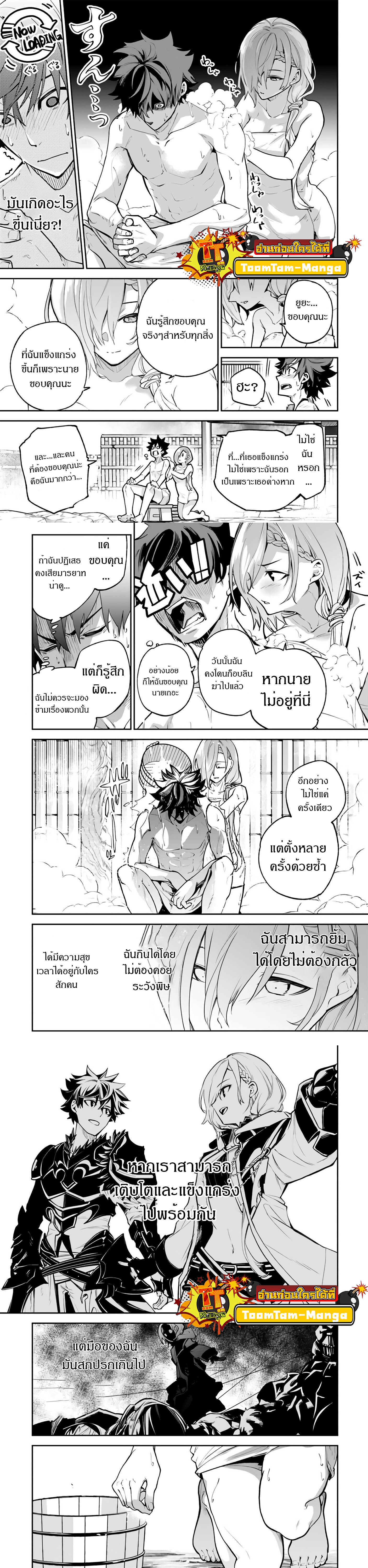 อ่านมังงะ Isekai de Cheat Skill wo te ni Shita ore wa ตอนที่ 18/8.jpg