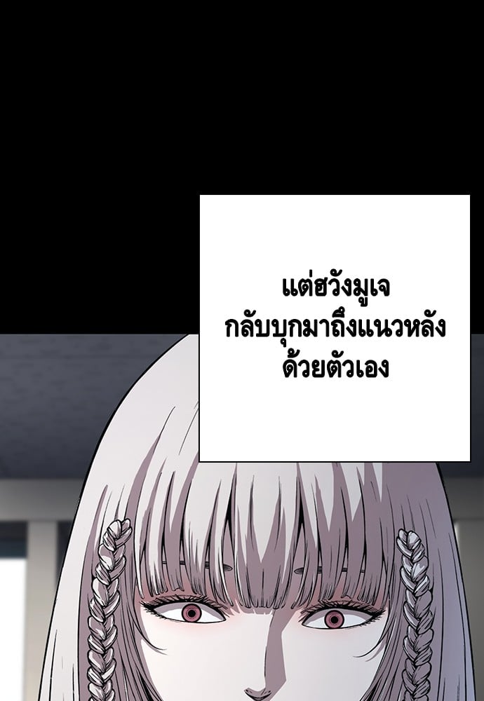 อ่านมังงะ King Game ตอนที่ 58/80.jpg