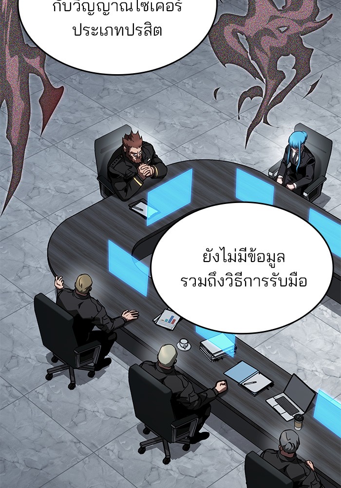 อ่านมังงะ Kill the Dragon ตอนที่ 82/80.jpg