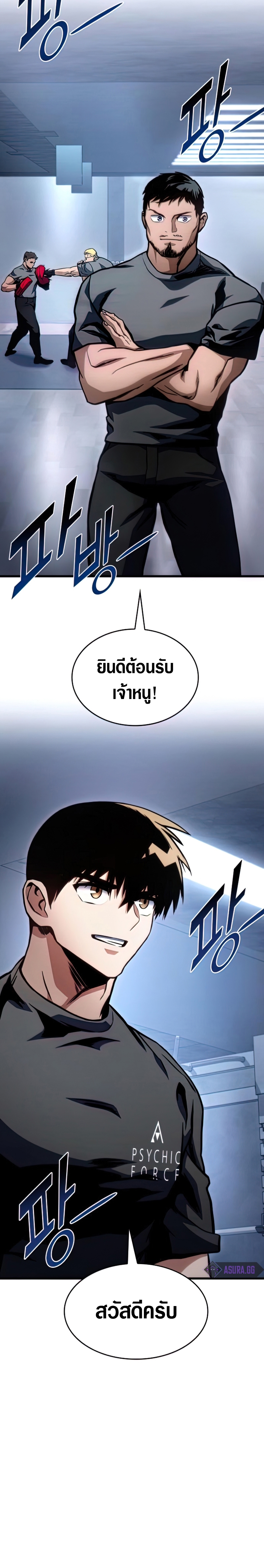 อ่านมังงะ Kill the Dragon ตอนที่ 41/8.jpg