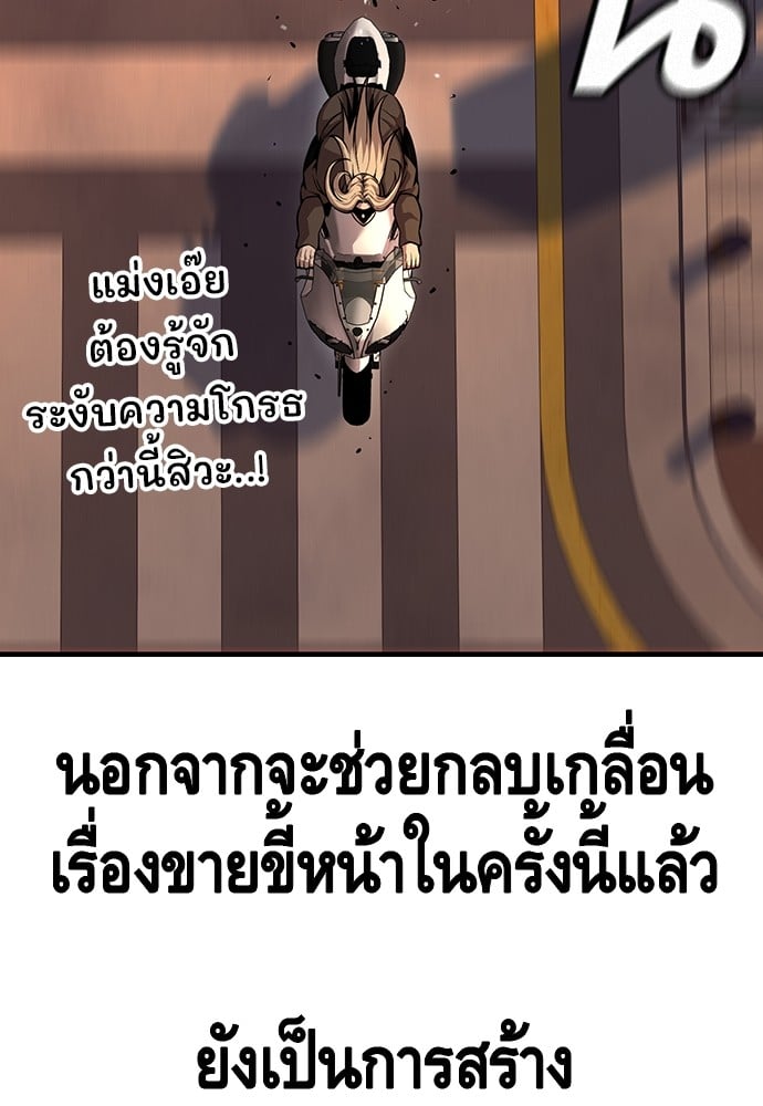 อ่านมังงะ King Game ตอนที่ 57/80.jpg