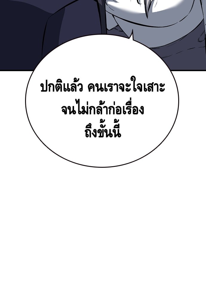 อ่านมังงะ King Game ตอนที่ 10/80.jpg