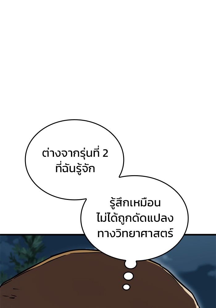 อ่านมังงะ Kill the Dragon ตอนที่ 79/80.jpg