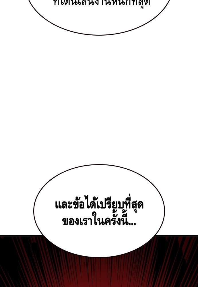 อ่านมังงะ King Game ตอนที่ 78/80.jpg