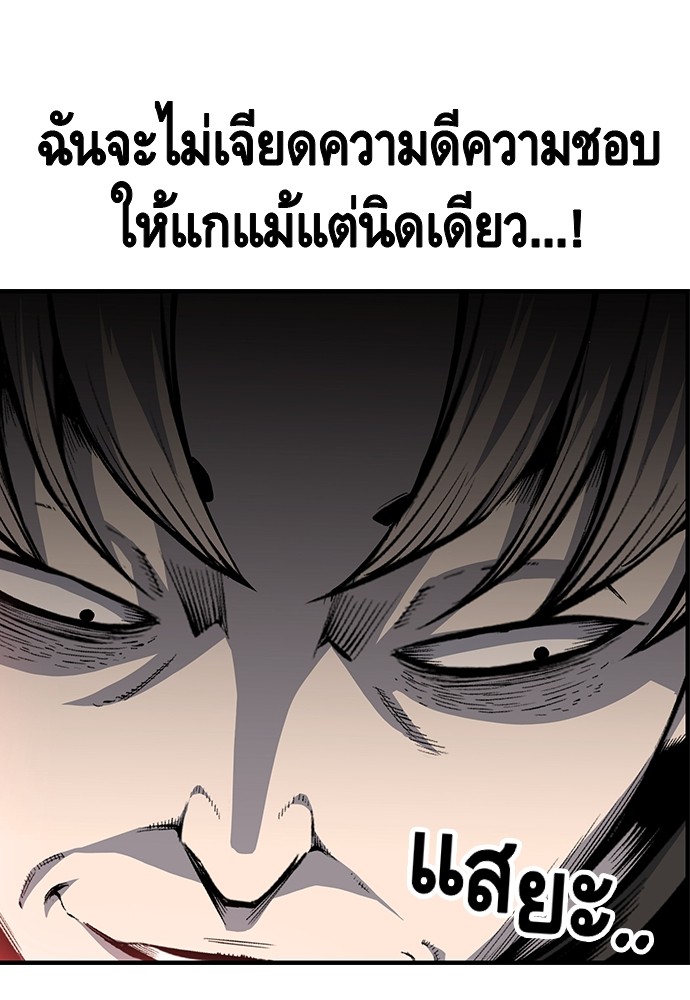 อ่านมังงะ King Game ตอนที่ 17/80.jpg