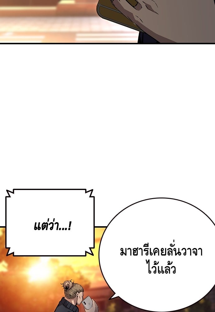 อ่านมังงะ King Game ตอนที่ 53/80.jpg