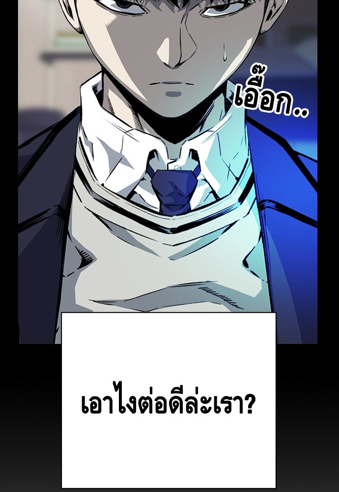 อ่านมังงะ King Game ตอนที่ 11/80.jpg