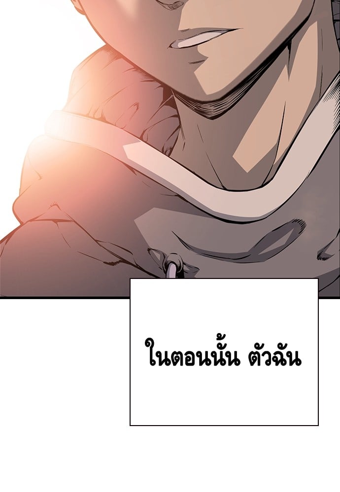 อ่านมังงะ King Game ตอนที่ 13/80.jpg