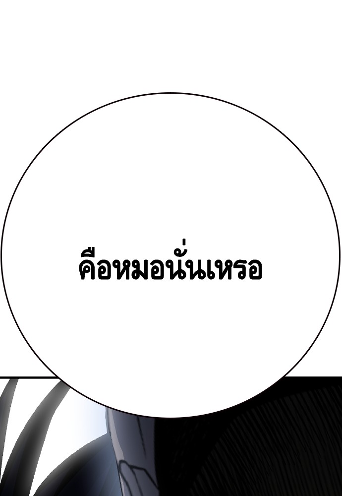 อ่านมังงะ King Game ตอนที่ 68/80.jpg