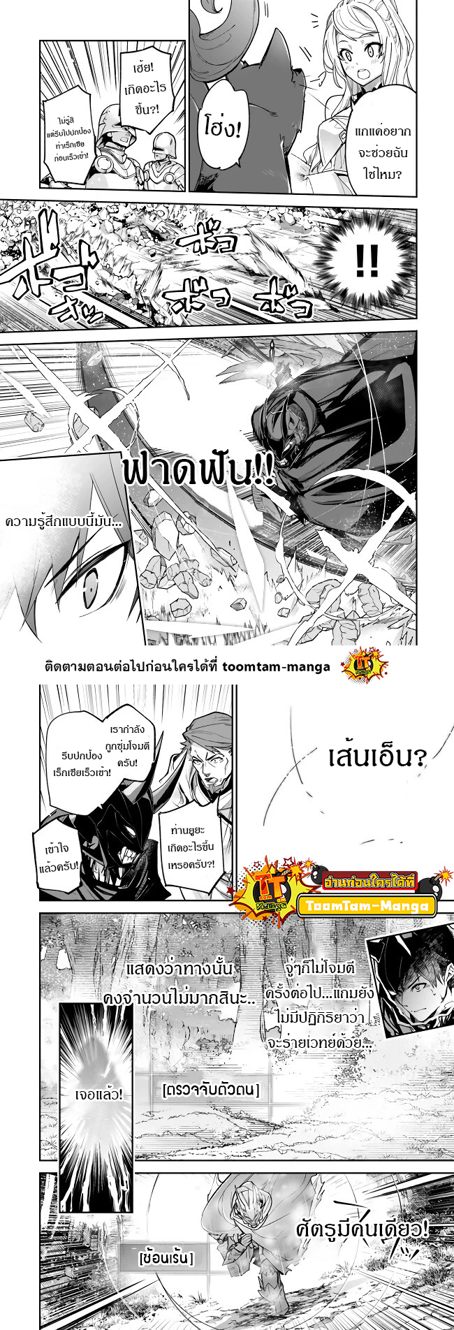 อ่านมังงะ Isekai de Cheat Skill wo te ni Shita ore wa ตอนที่ 22/8.jpg