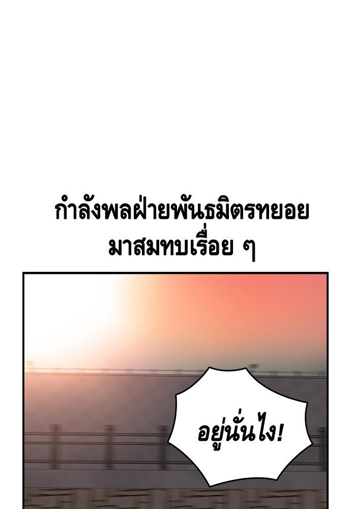 อ่านมังงะ King Game ตอนที่ 46/80.jpg