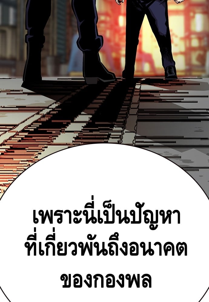 อ่านมังงะ King Game ตอนที่ 42/80.jpg