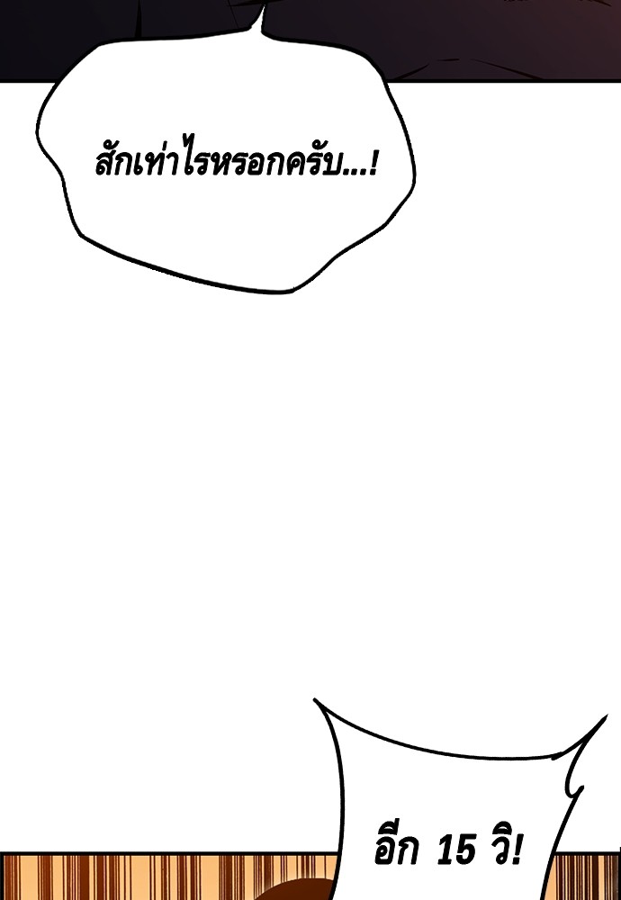 อ่านมังงะ King Game ตอนที่ 52/80.jpg