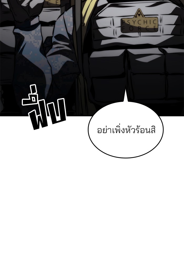 อ่านมังงะ Kill the Dragon ตอนที่ 69/80.jpg