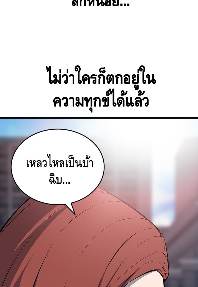 อ่านมังงะ King Game ตอนที่ 30/80.jpg