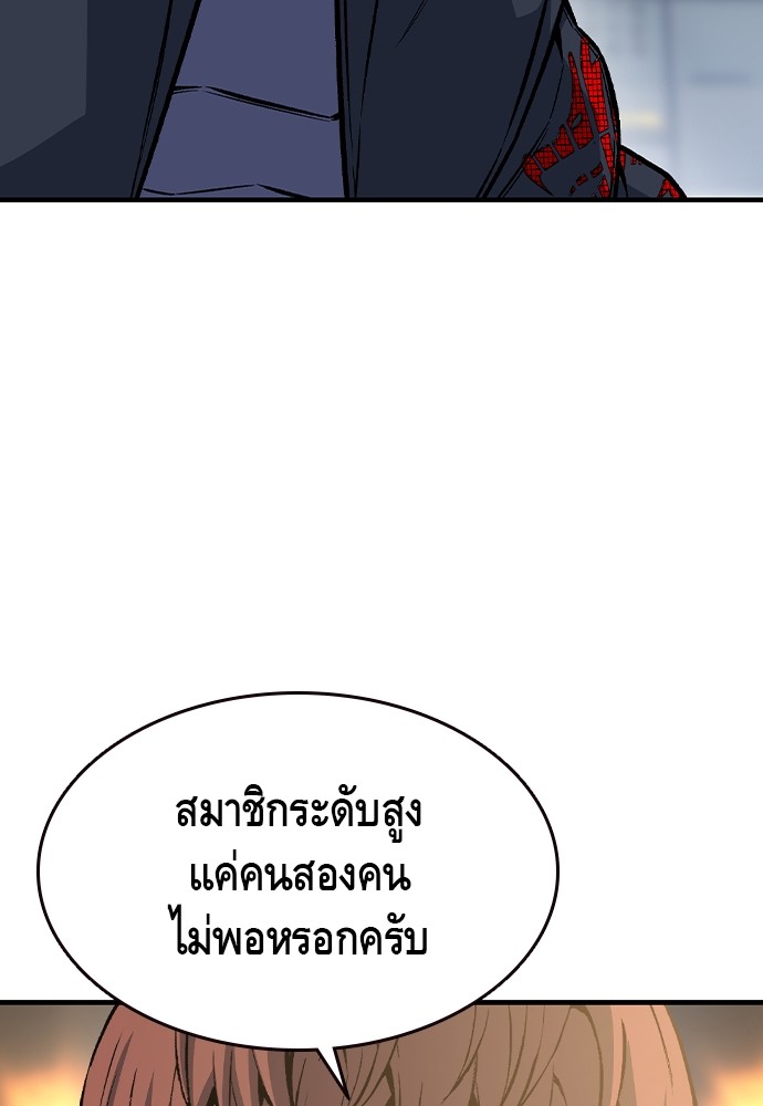 อ่านมังงะ King Game ตอนที่ 74/80.jpg