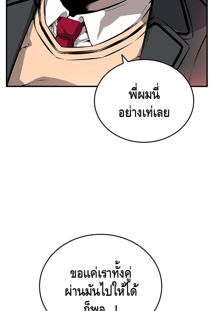 อ่านมังงะ King Game ตอนที่ 18/80.jpg