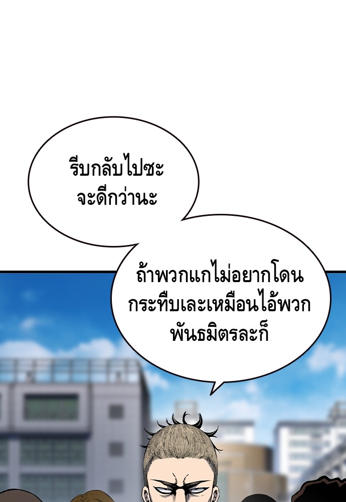 อ่านมังงะ King Game ตอนที่ 79/80.jpg