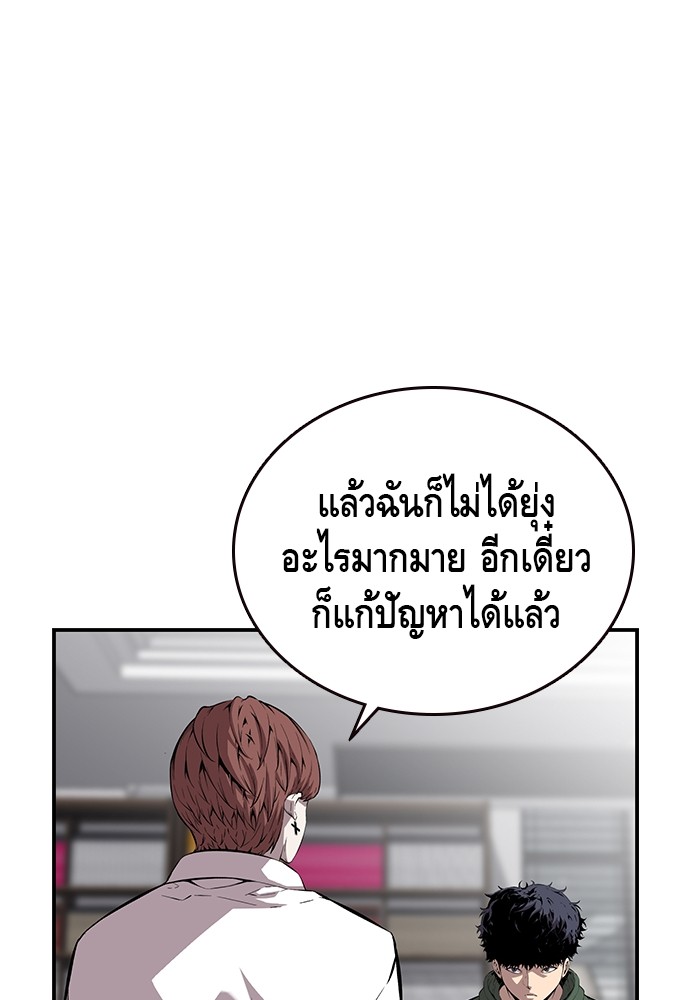 อ่านมังงะ King Game ตอนที่ 36/80.jpg