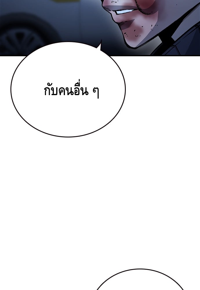 อ่านมังงะ King Game ตอนที่ 64/80.jpg