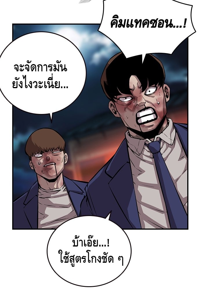 อ่านมังงะ King Game ตอนที่ 38/80.jpg