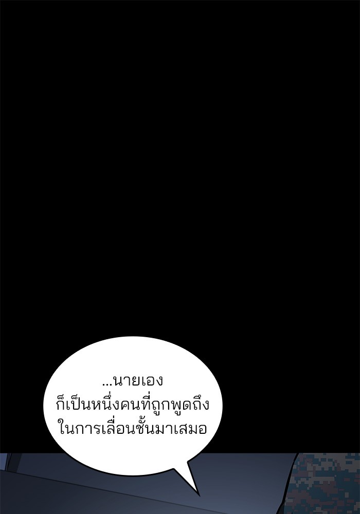 อ่านมังงะ Kill the Dragon ตอนที่ 84/80.jpg