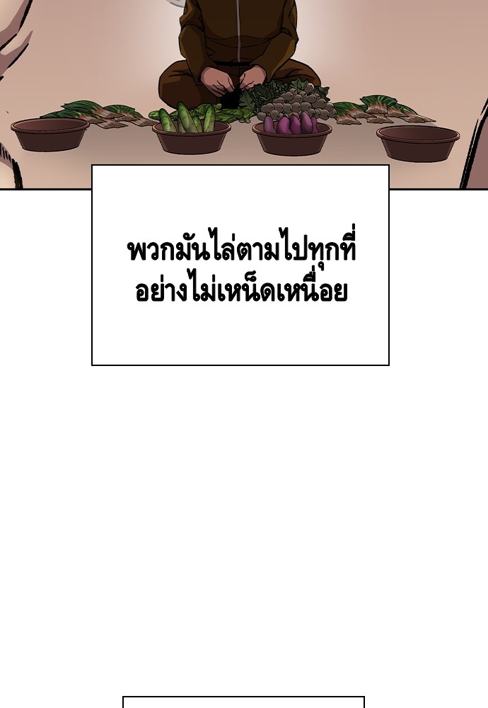 อ่านมังงะ King Game ตอนที่ 75/80.jpg