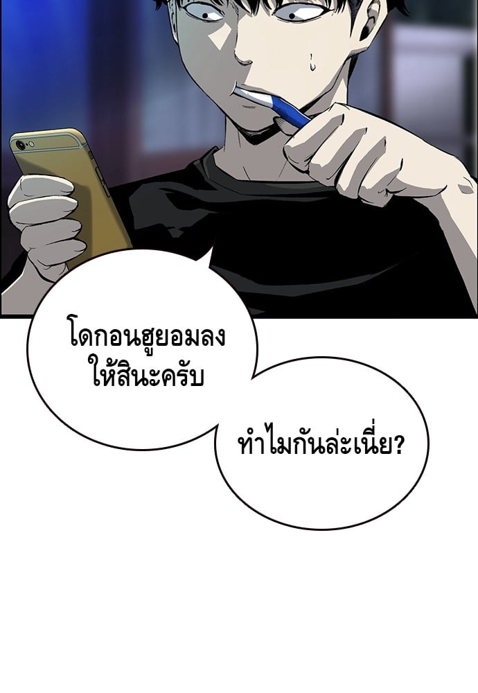 อ่านมังงะ King Game ตอนที่ 23/80.jpg