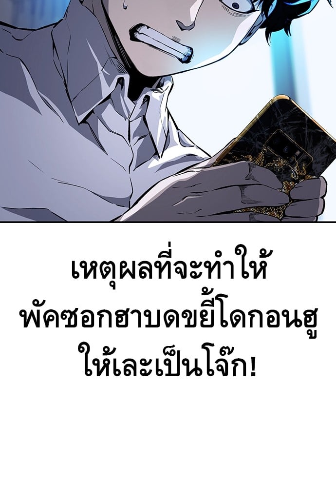 อ่านมังงะ King Game ตอนที่ 7/80.jpg