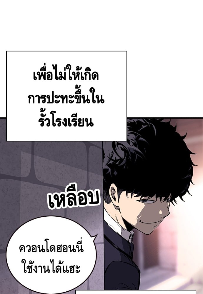 อ่านมังงะ King Game ตอนที่ 9/80.jpg