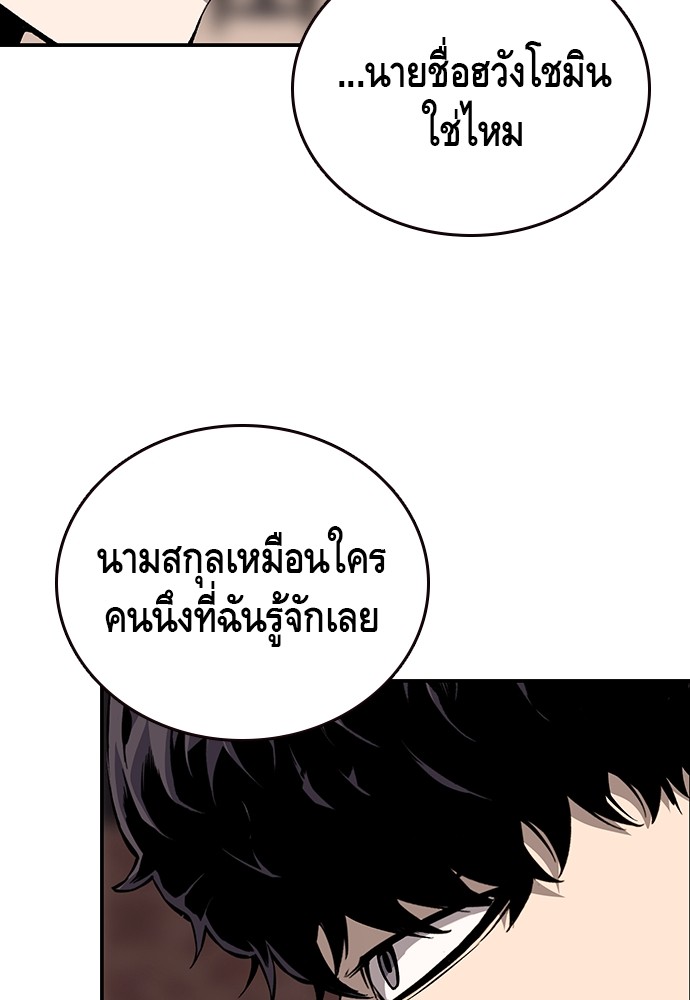 อ่านมังงะ King Game ตอนที่ 24/81.jpg