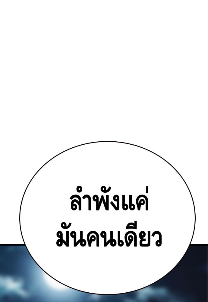 อ่านมังงะ King Game ตอนที่ 38/81.jpg