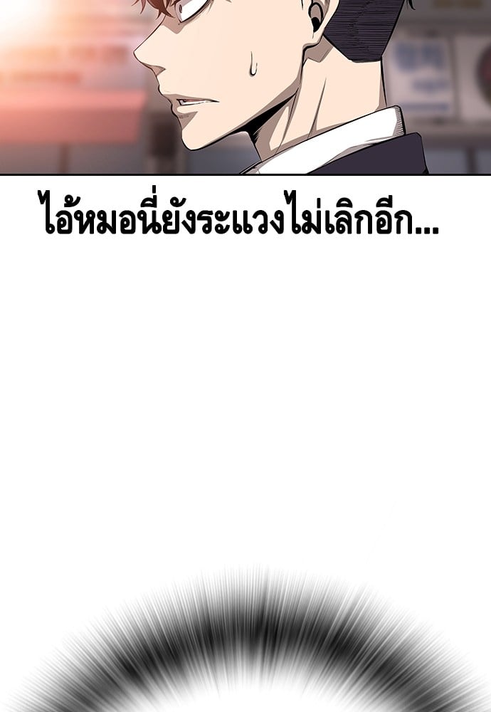 อ่านมังงะ King Game ตอนที่ 25/81.jpg