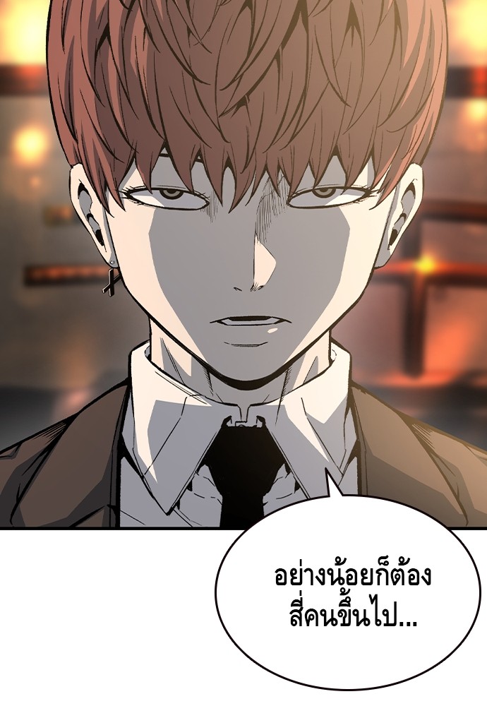 อ่านมังงะ King Game ตอนที่ 74/81.jpg