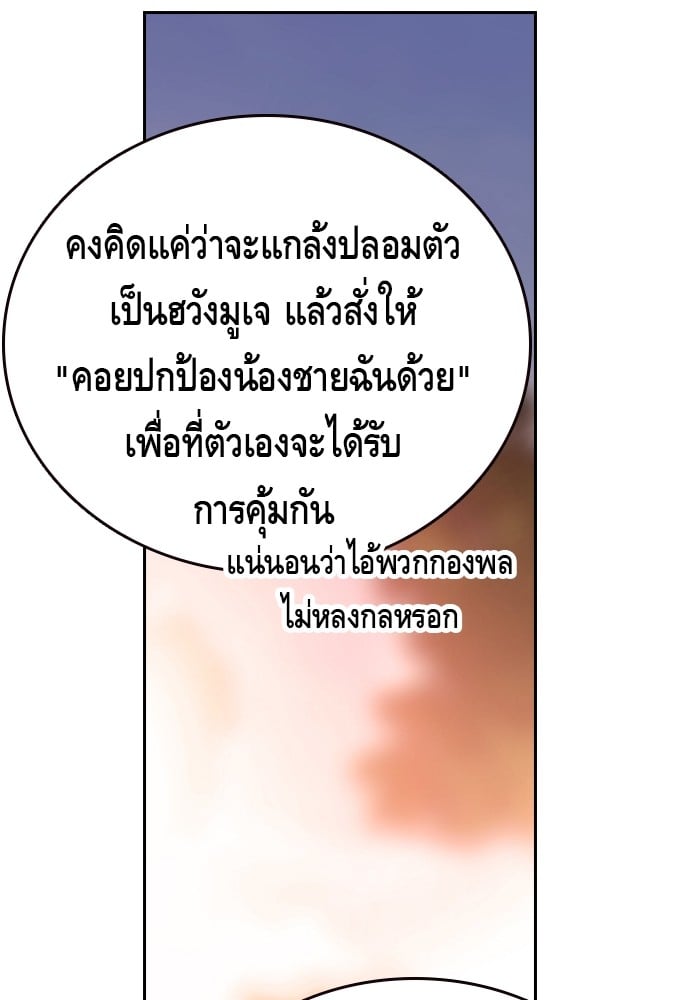 อ่านมังงะ King Game ตอนที่ 10/81.jpg