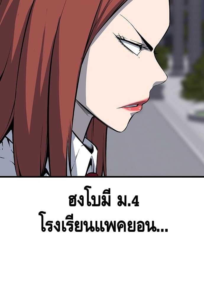 อ่านมังงะ King Game ตอนที่ 30/81.jpg