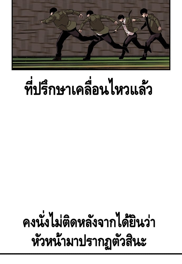 อ่านมังงะ King Game ตอนที่ 46/81.jpg