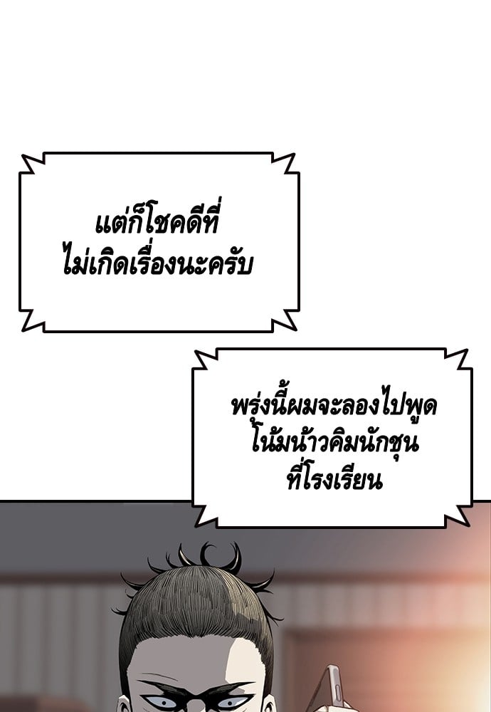 อ่านมังงะ King Game ตอนที่ 23/81.jpg