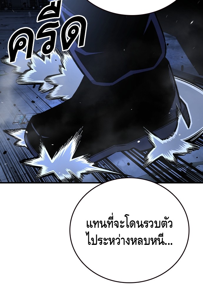 อ่านมังงะ King Game ตอนที่ 77/81.jpg