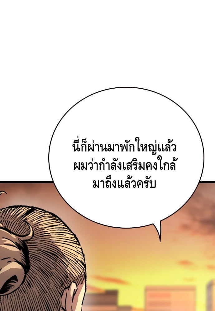 อ่านมังงะ King Game ตอนที่ 56/81.jpg