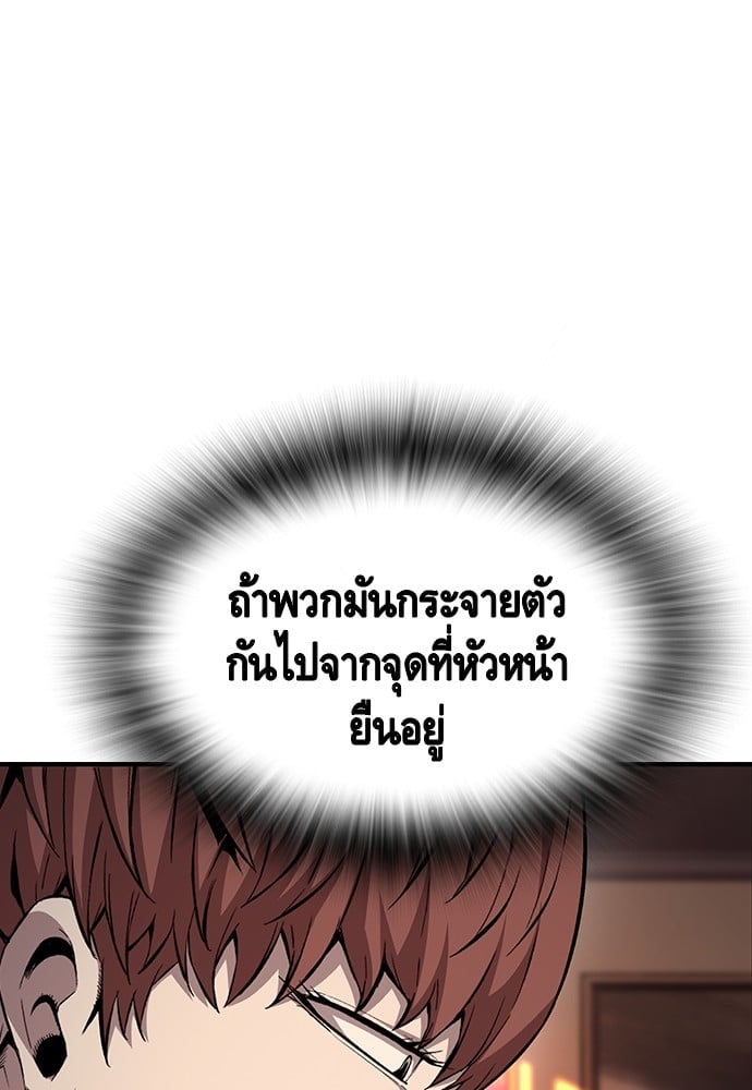 อ่านมังงะ King Game ตอนที่ 61/81.jpg